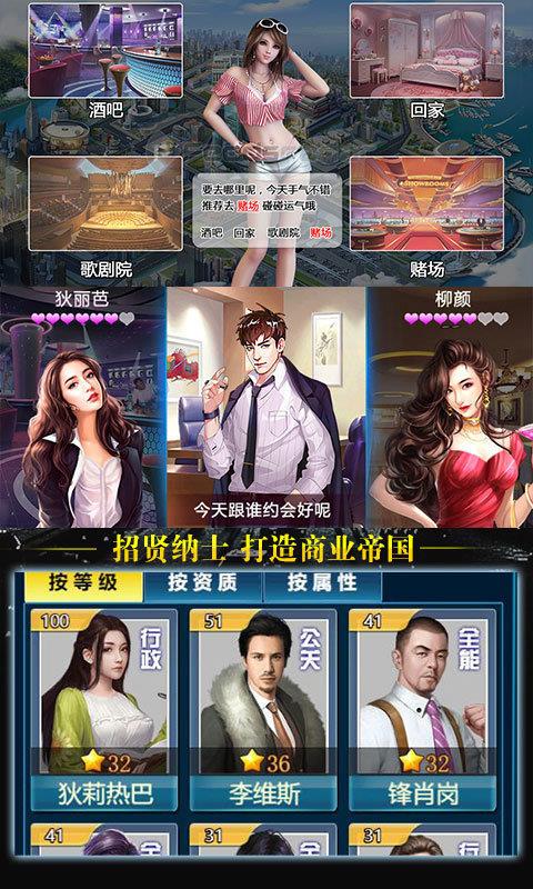 商战传说  v1.0图3