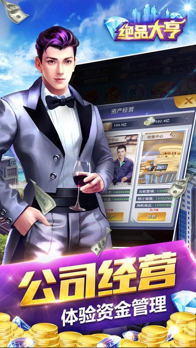 9665绝品大亨
