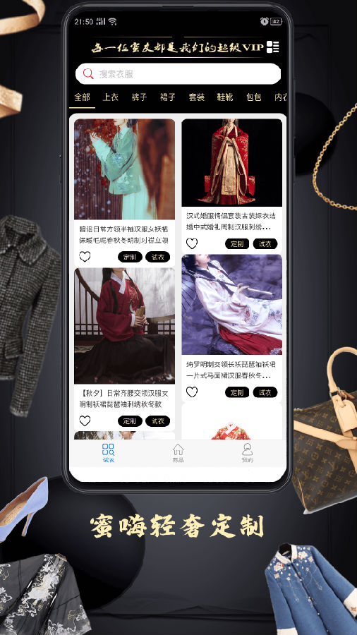 蜜嗨  v1.0.6图1