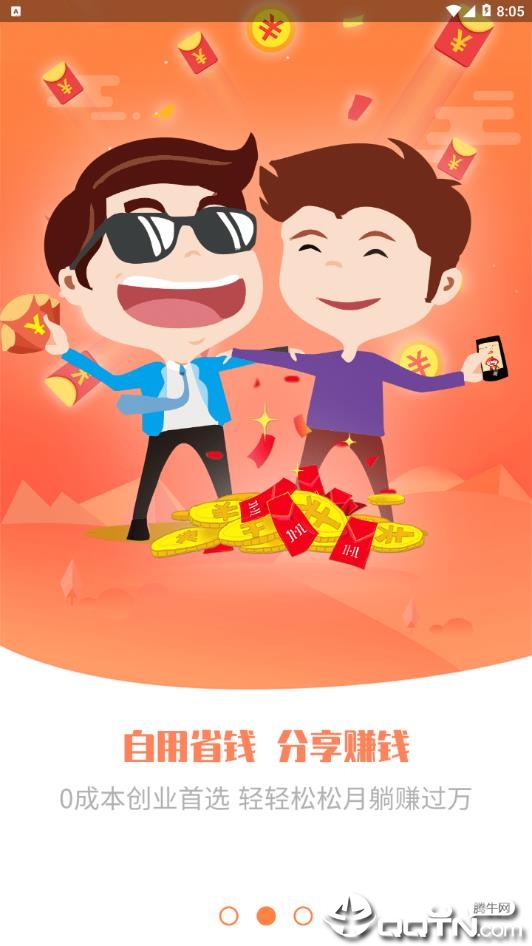美优优  v1.0.21图3