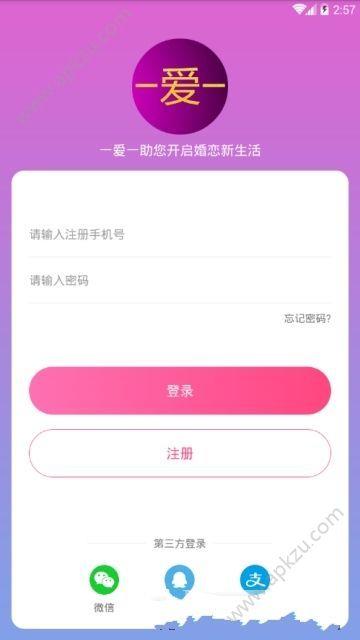 一爱一