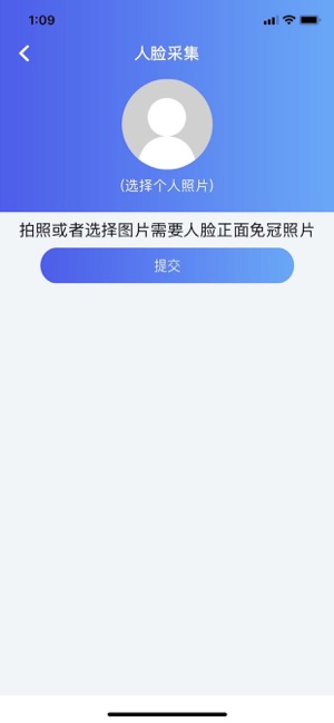 讯安汇  v1.3.2图4