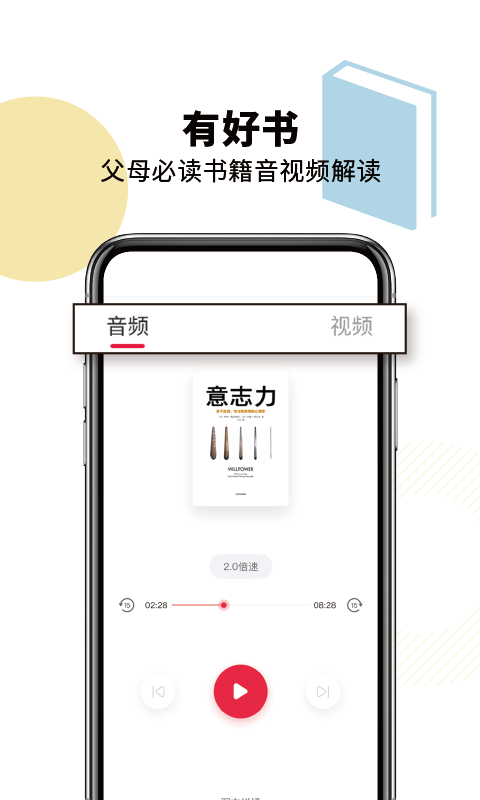 有养  v1.4.4图2