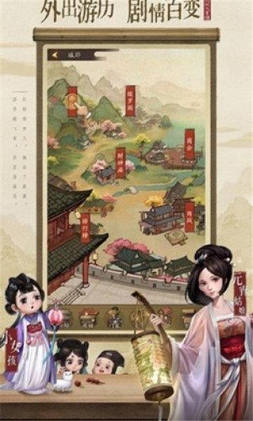 宋朝生意人  v3.3.3图3