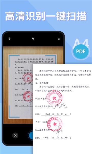 证件扫描仪  v1.0.0图2