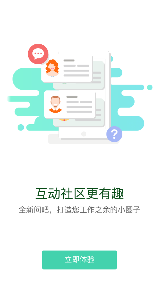 航天云课堂  v1.1.8图2