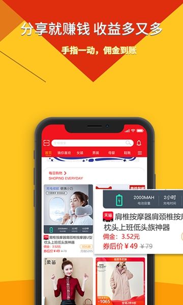 畅享街  v2.0.5图2