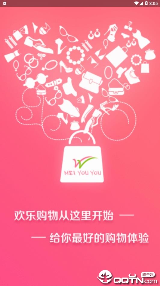 美优优  v1.0.21图1