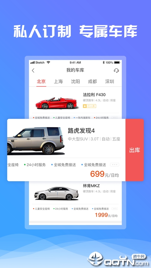 7出行