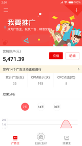 聚优客商圈  v3.0.7图3