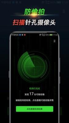 针测  v1.0.0.0819图1