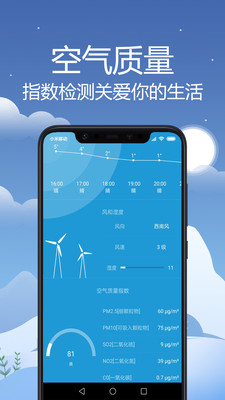 气象天气通  v2.4图2