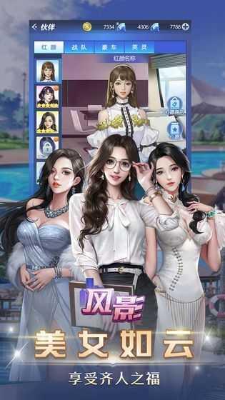 风影商战  v1.0.6图1