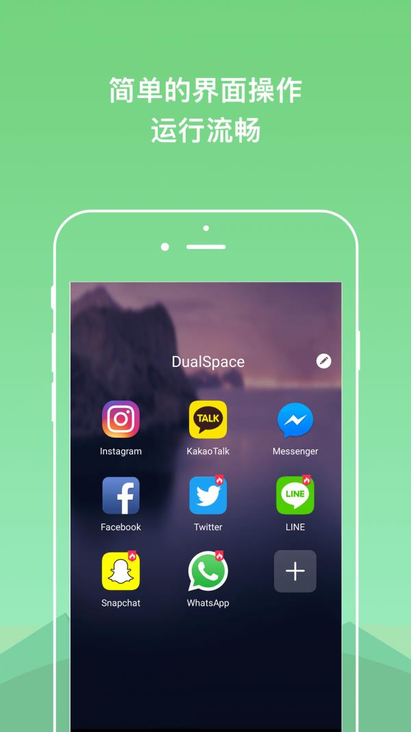 dualspace  v3.2.6图1