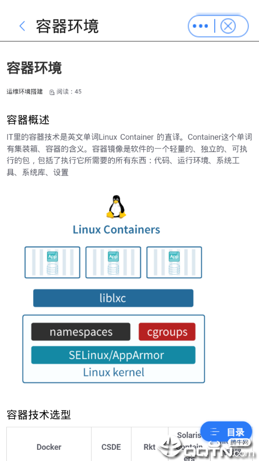 王教授  v1.3.3图3