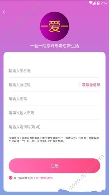 一爱一  v1.0.0图3