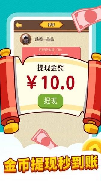同城成语接龙  v1.2.4图3