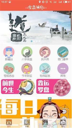紫鑫预测  v2.1.3图1