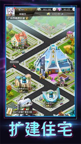 商界佳人  v1.0图2