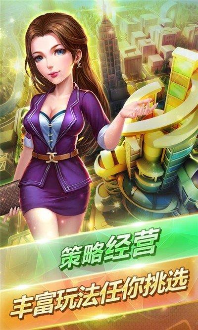 我的土豪梦  v1.0.0图3