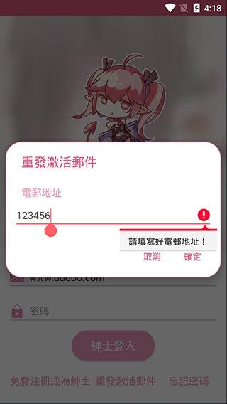 picacg哔咔漫画官网版