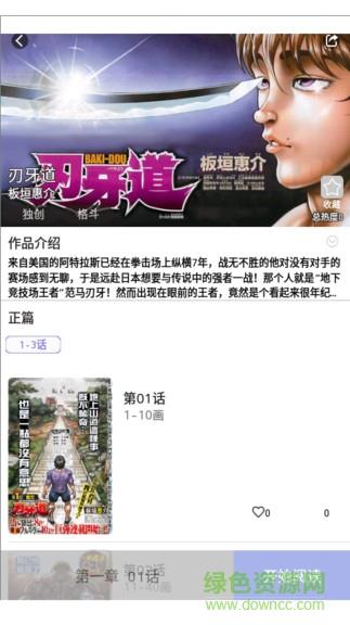 自在动漫手机版  v1.0.1图3