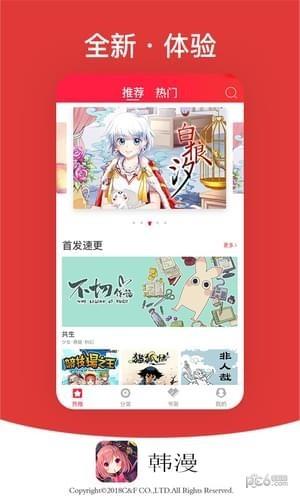 韩漫  v6.3.5图3