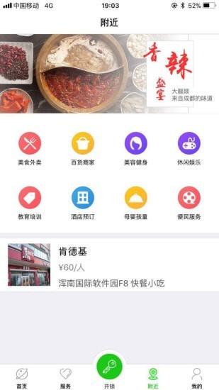 智慧云社区  v2.2.8图4
