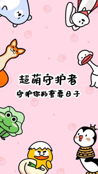 倒数321  v2.1.7.1图1