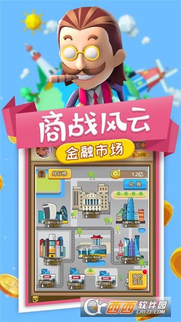 小小创业家  v1.0.5图1