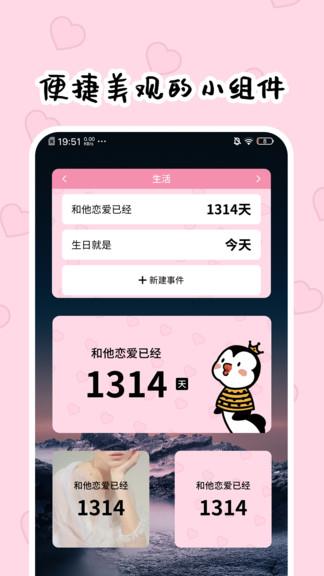 倒数321  v2.1.7.1图4