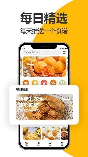 海氏烘焙