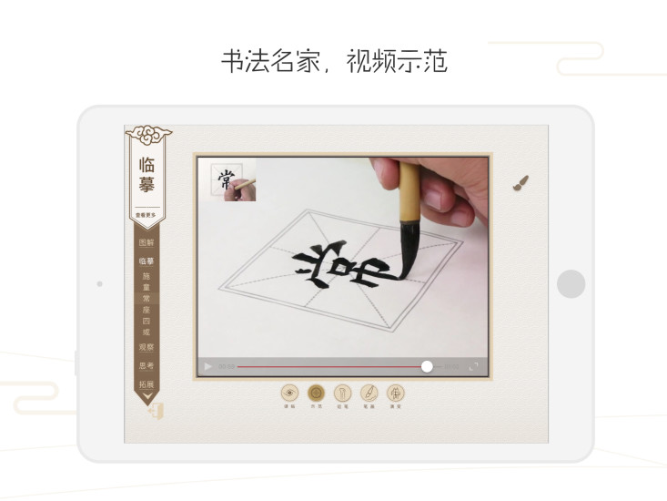 方正书法教师端  v4.17.1图1