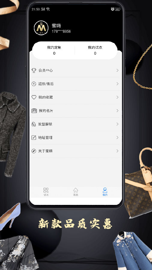 蜜嗨  v1.0.6图4