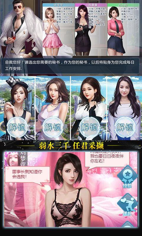 商战传说  v1.0图1