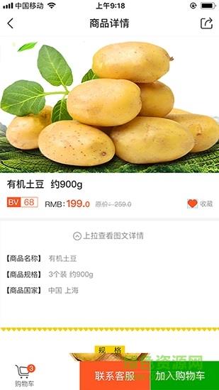 欧卓雅  v1.1.7图3