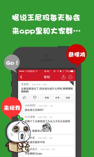 暴走漫画手机客户端