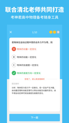 高中物理