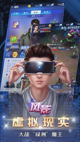 风影商战  v1.0.6图3