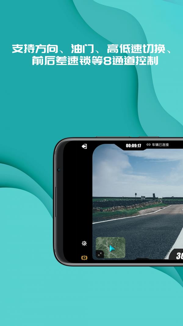 实暻飞车  v2.7.220815图2