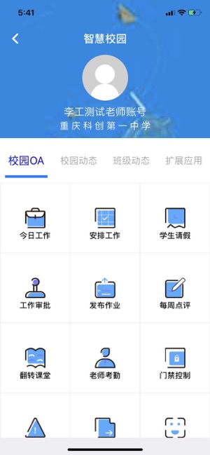 讯安汇  v1.3.2图2