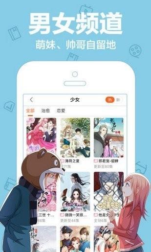 紫狐漫画  v1.0图3