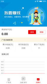 聚优客商圈  v3.0.7图4