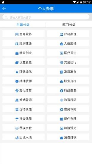 都能办  v1.0.1图4