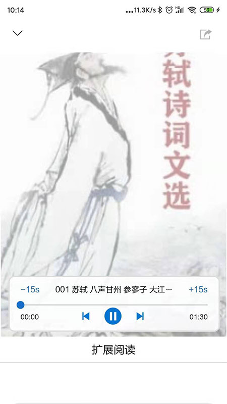家常读书  v1.4.4图2