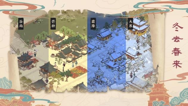 千年关外行  v1.0图1