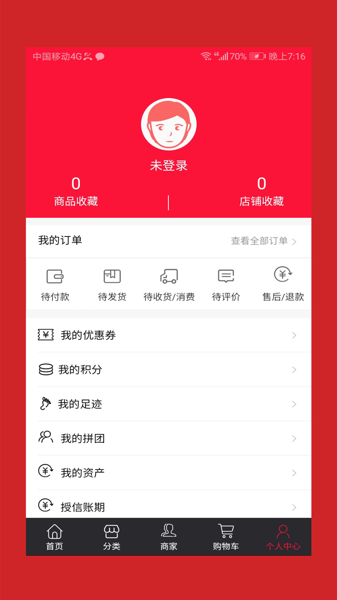好药仓  v10.10.4图4