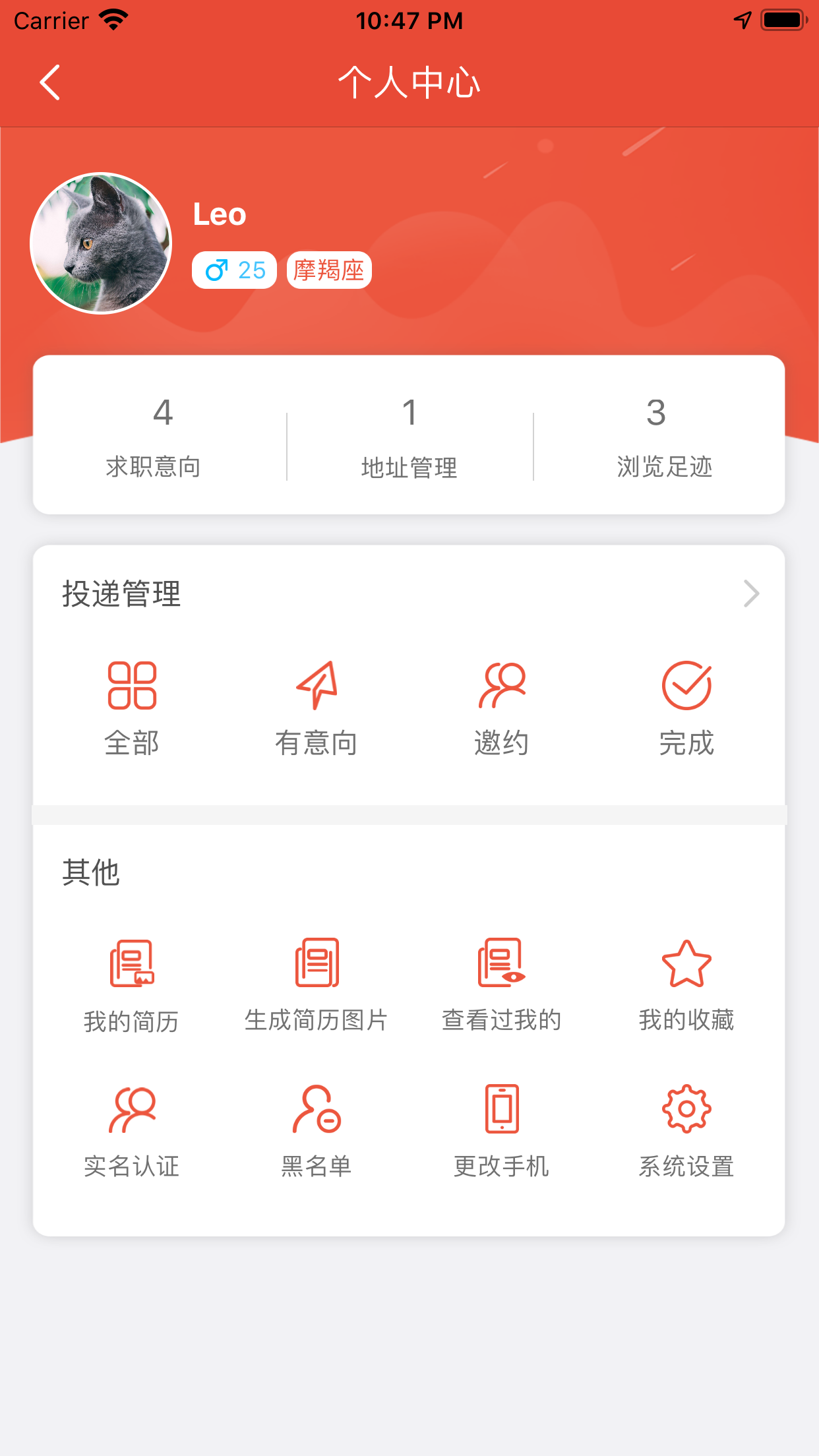 划划直聘  v1.0.8图3