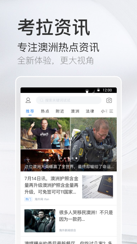 澳洲印象  v2.5.7图1