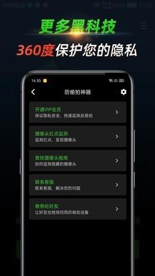 针测  v1.0.0.0819图4